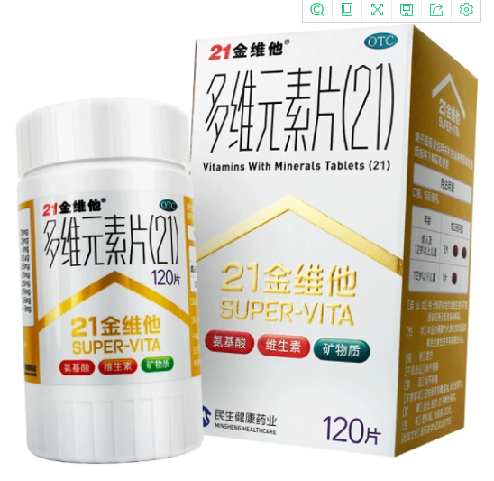 21金维他 多维元素片
